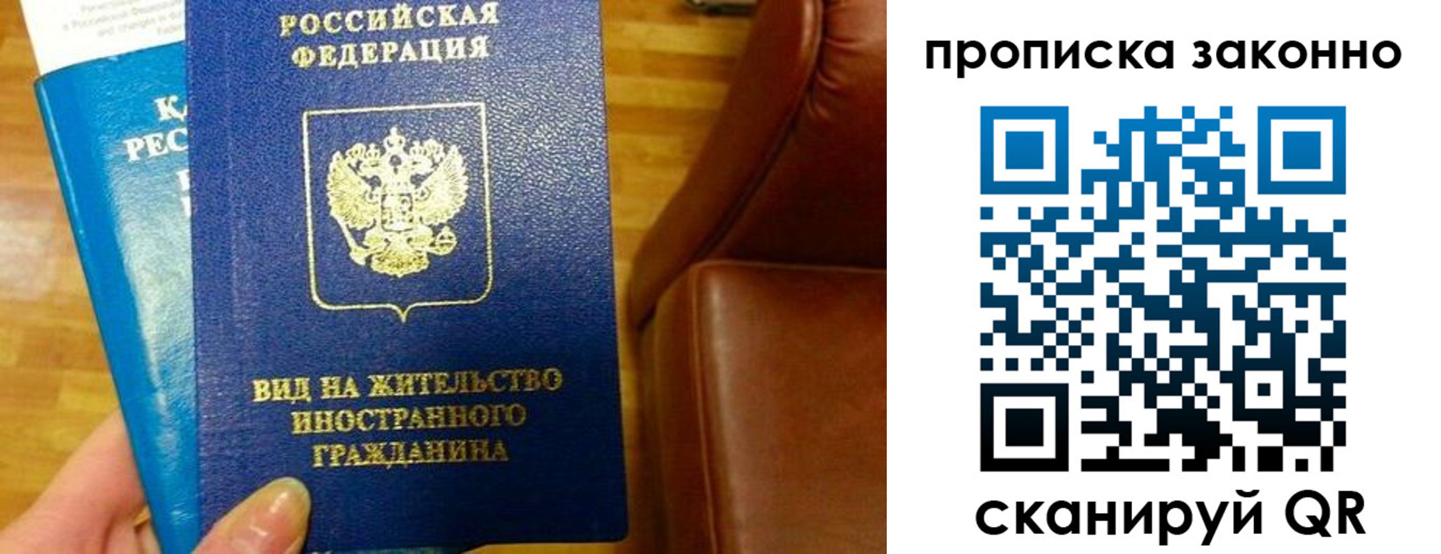 временная регистрация недорого в Вытегре