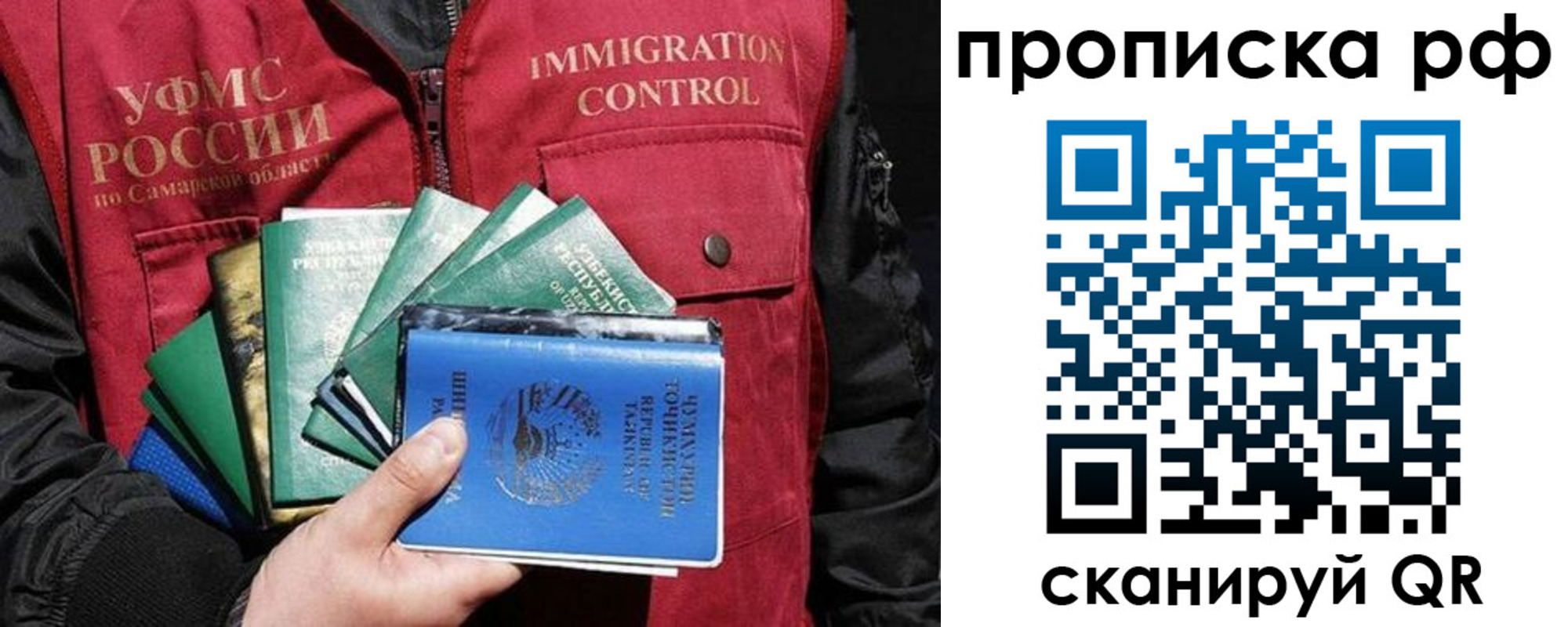 временная регистрация гарантия в Вытегре