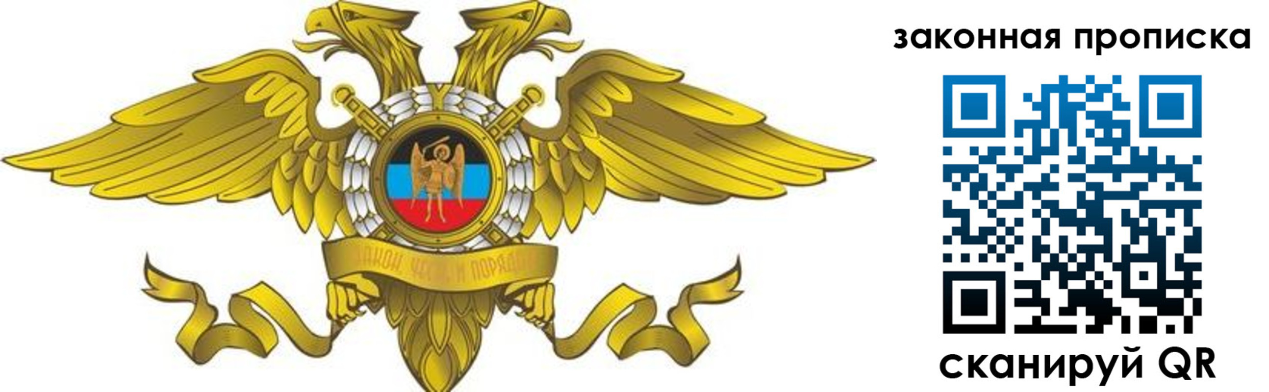 временная регистрация для всех в Вытегре