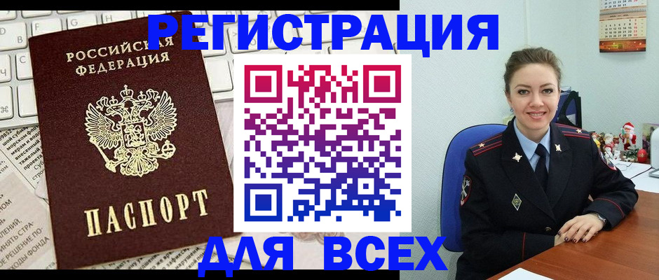 прописка для военкомата в Вытегре