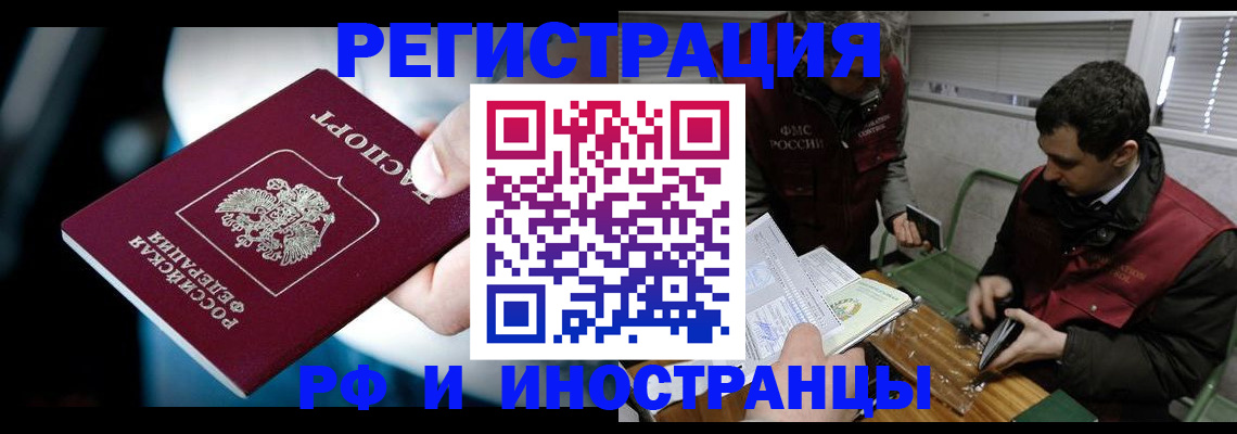 прописка ребенка в Вытегре