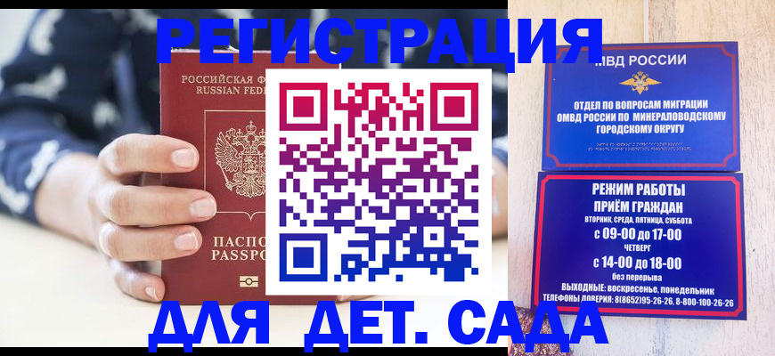 регистрация для школы в Вытегре