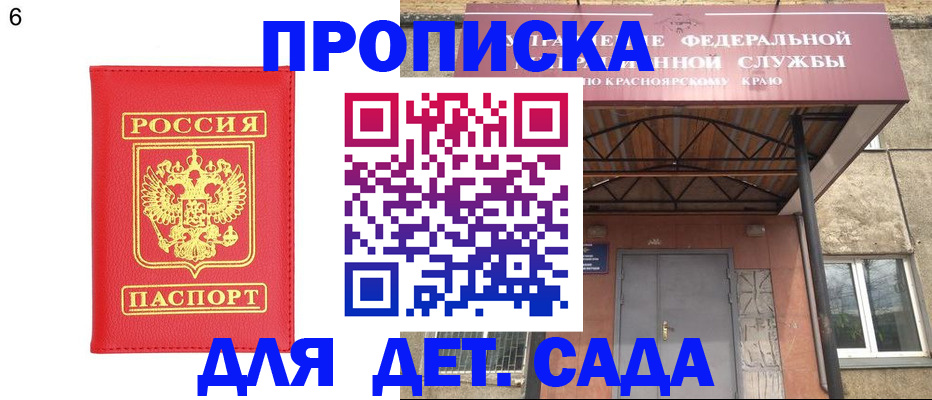 прописка паспорт в Вытегре