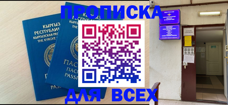 прописка паспорт в Вытегре