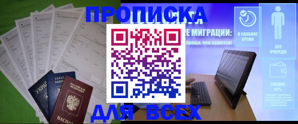 прописка поиск в Вытегре
