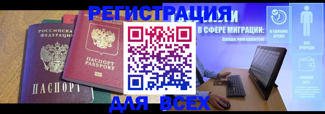 регистрация в Вытегре