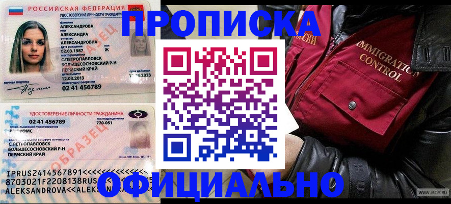 временная регистрация госуслуги в Вытегре